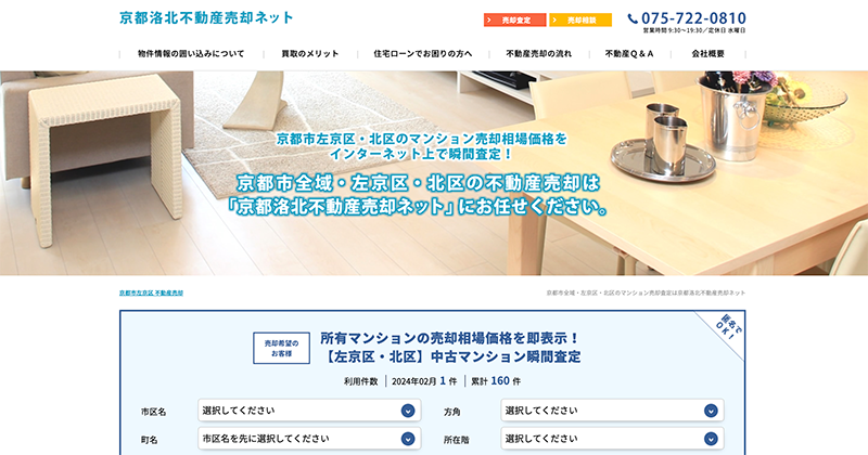 京都の空き家売却に強い不動産会社5選!売却費用と売却までの流れを解説