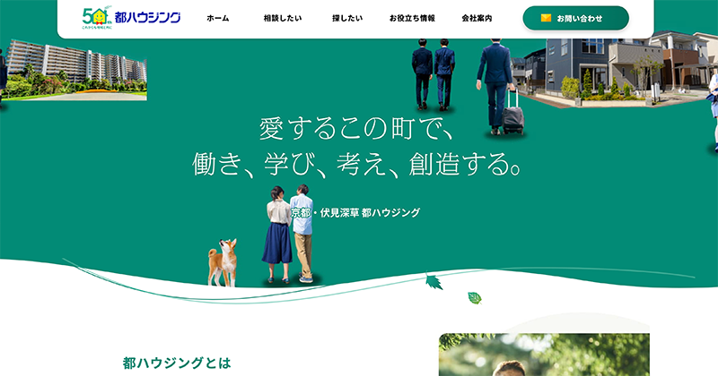 京都の空き家売却に強い不動産会社5選!売却費用と売却までの流れを解説