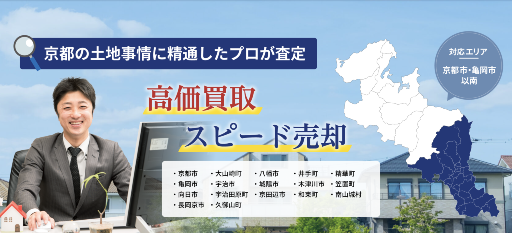京都の離婚による不動産売却方法!財産分与や売却手順を解説