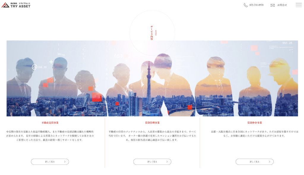 京都の空き家売却に強い不動産会社5選!売却費用と売却までの流れを解説