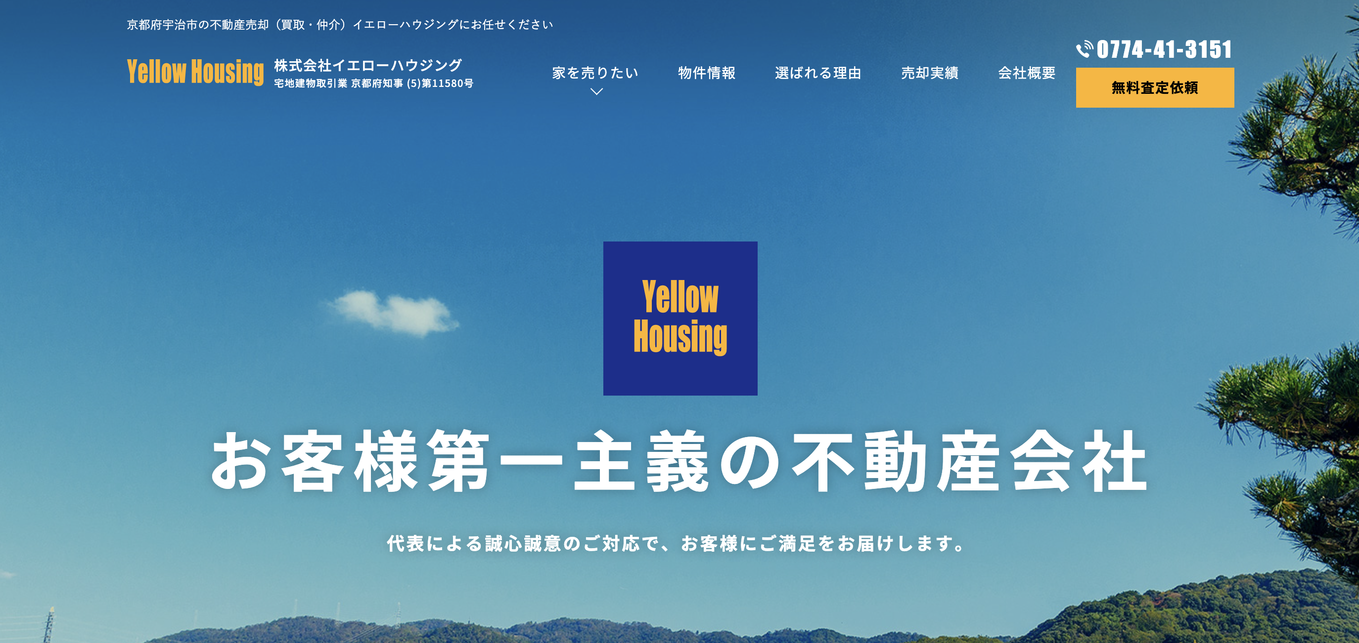 京都の心理的瑕疵物件の売却に強い不動産会社5選！売却までの流れやコツを解説！