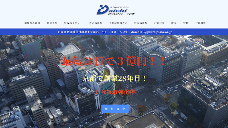 京都の共有持分の売却・買取に強い不動産会社5選!売却までの流れやコツを解説!