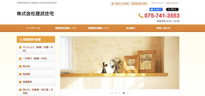 京都の共有持分の売却・買取に強い不動産会社5選!売却までの流れやコツを解説!
