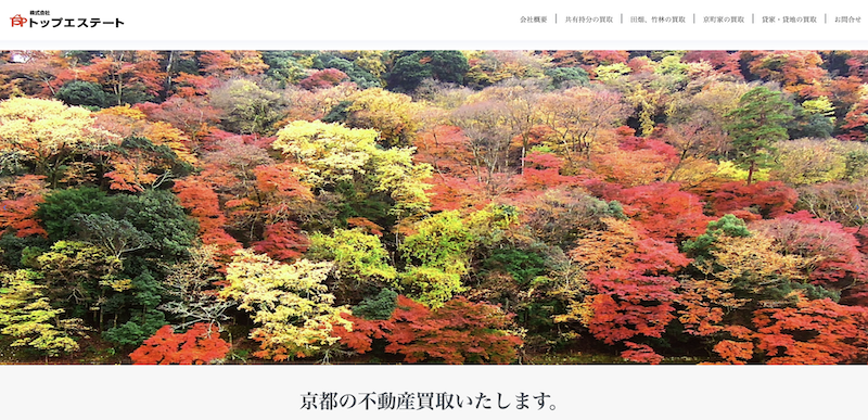 京都の共有持分の売却・買取に強い不動産会社5選!売却までの流れやコツを解説!