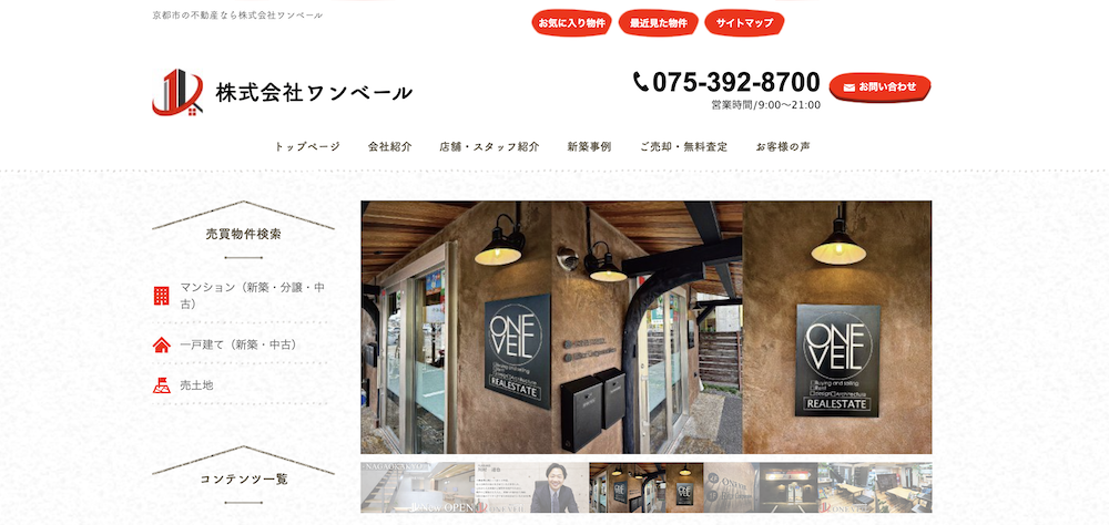 京都の再建築不可物件に強い不動産会社5選!高く売却する方法や注意点を解説