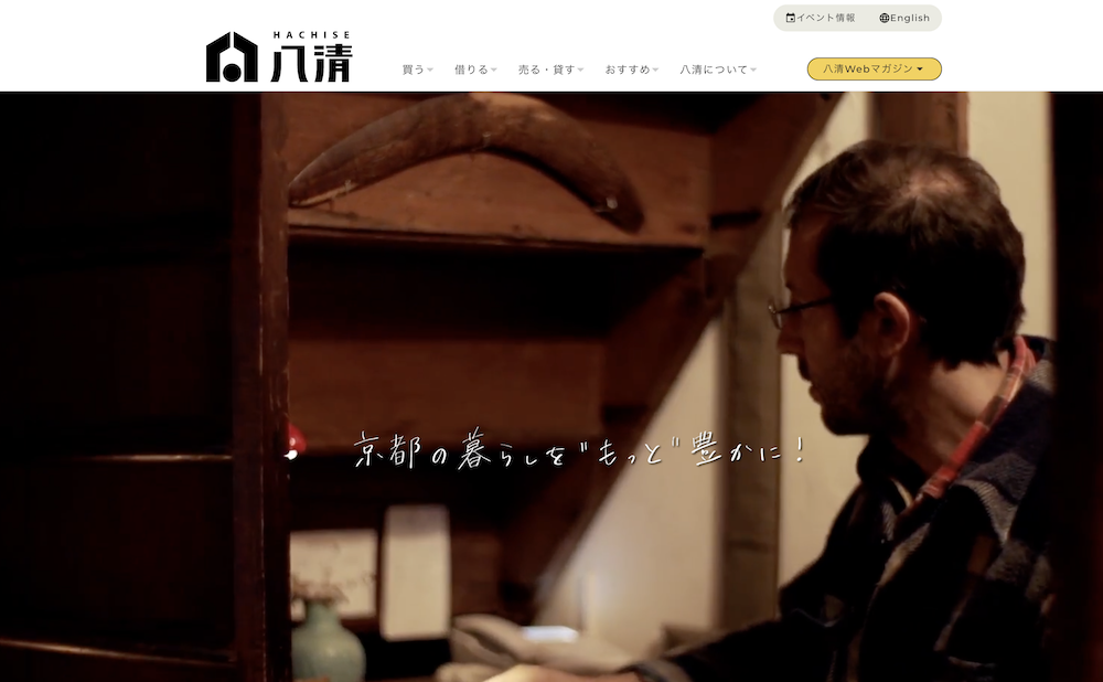 京都の再建築不可物件に強い不動産会社5選!高く売却する方法や注意点を解説