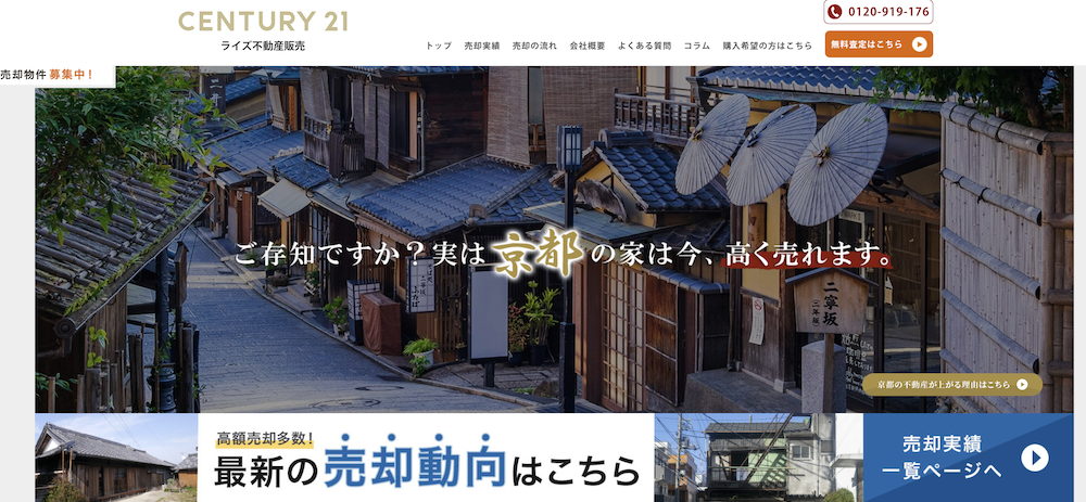 京都の再建築不可物件に強い不動産会社5選!高く売却する方法や注意点を解説
