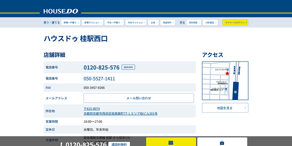 京都市西京区の不動産売却おすすめ業者8選！相場や高く売るコツ・買取の注意点を徹底解説