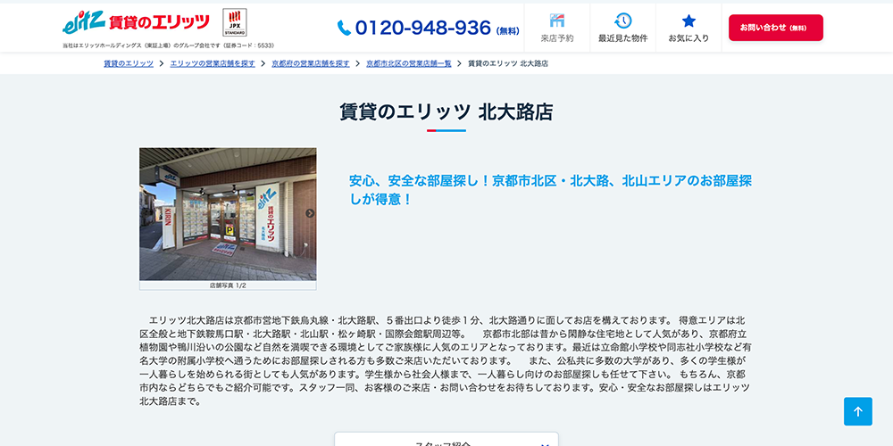 京都市北区の不動産売却おすすめ業者8選！相場や高く売るコツ・買取の注意点を徹底解説