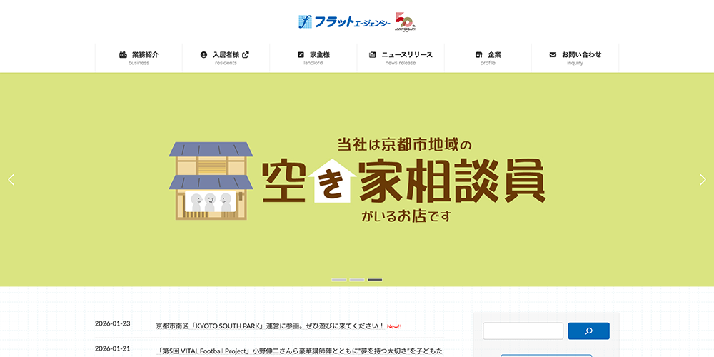 京都市北区の不動産売却おすすめ業者8選！相場や高く売るコツ・買取の注意点を徹底解説