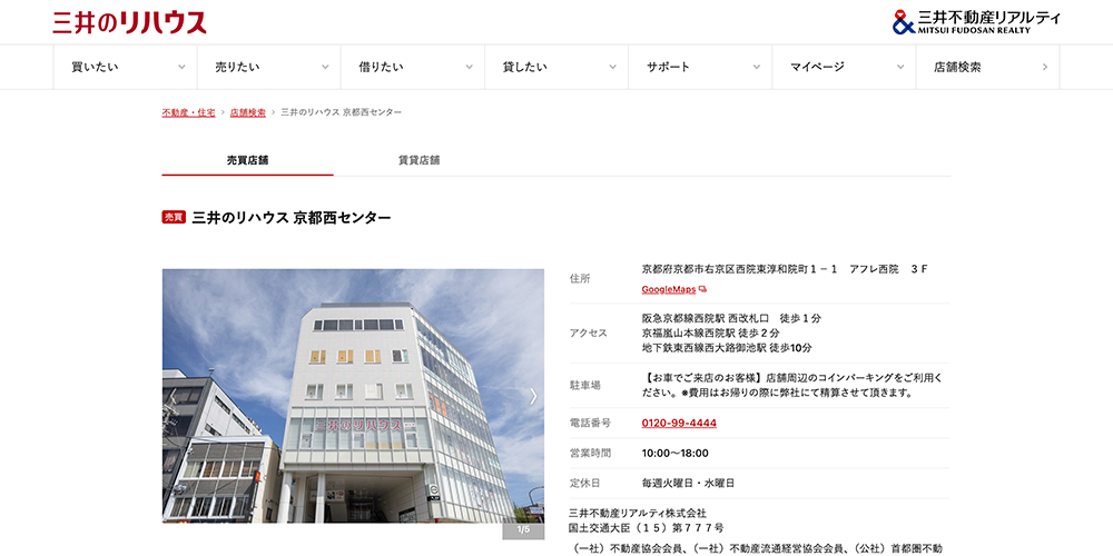 京都市右京区の不動産売却おすすめ業者7選！相場や高く売るコツ・買取の注意点を徹底解説