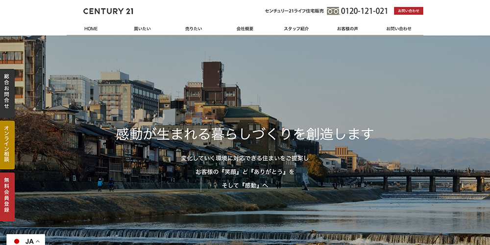 京都市右京区の不動産売却おすすめ業者7選！相場や高く売るコツ・買取の注意点を徹底解説