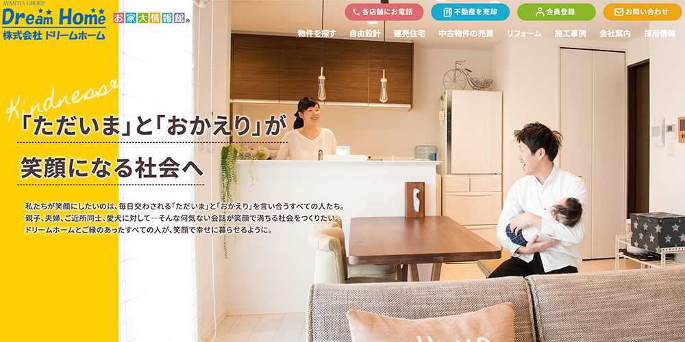 京都市北区の不動産売却おすすめ業者8選！相場や高く売るコツ・買取の注意点を徹底解説