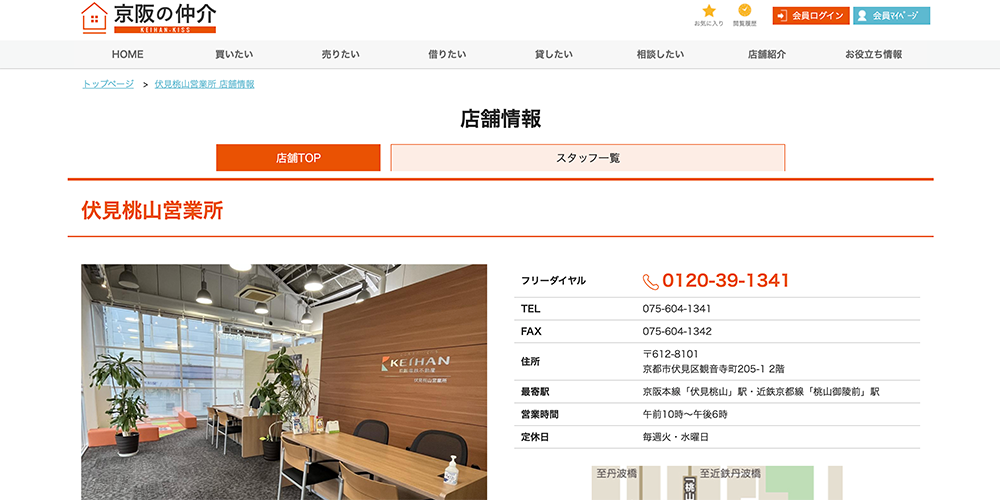 京都市伏見区の不動産売却おすすめ業者5選！相場や高く売るコツ・買取の注意点を徹底解説