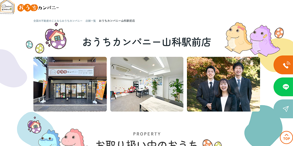 京都市山科区の不動産売却おすすめ業者選！相場や高く売るコツ・買取の注意点を徹底解説