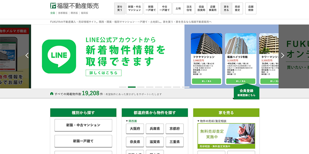 京都の不動産売却・買取おすすめ業者5選！高く売るための「業者選び」の正解とは？