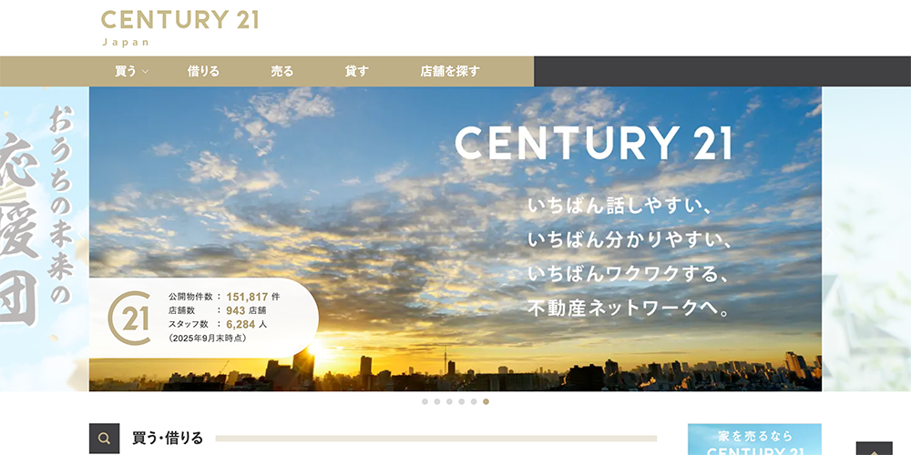 京都の不動産売却・買取おすすめ業者5選！高く売るための「業者選び」の正解とは？