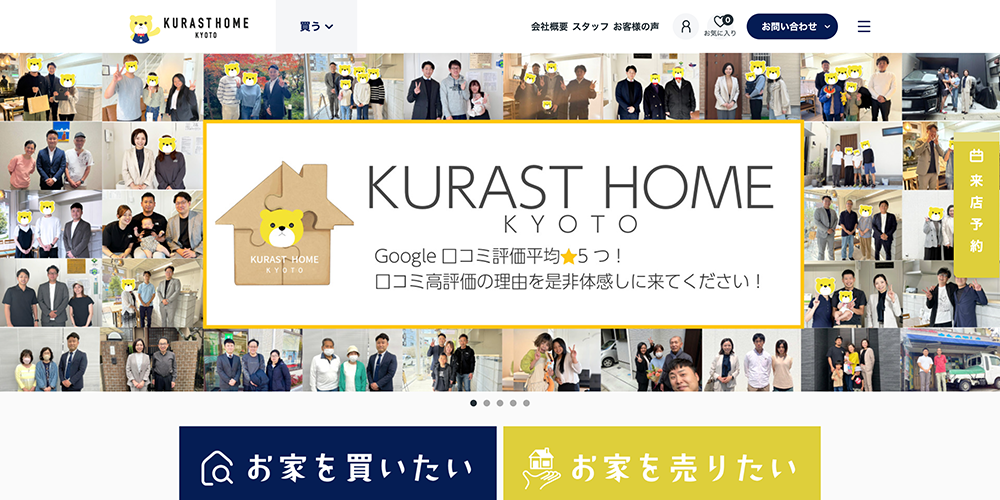 京都市南区の不動産売却おすすめ業者10選！相場や高く売るコツ・買取の注意点を徹底解説