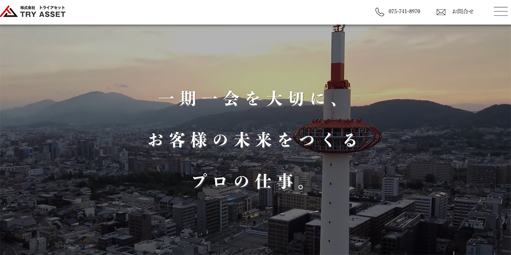京都市山科区の不動産売却おすすめ業者選！相場や高く売るコツ・買取の注意点を徹底解説