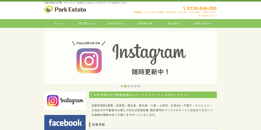 京都市南区の不動産売却おすすめ業者10選！相場や高く売るコツ・買取の注意点を徹底解説
