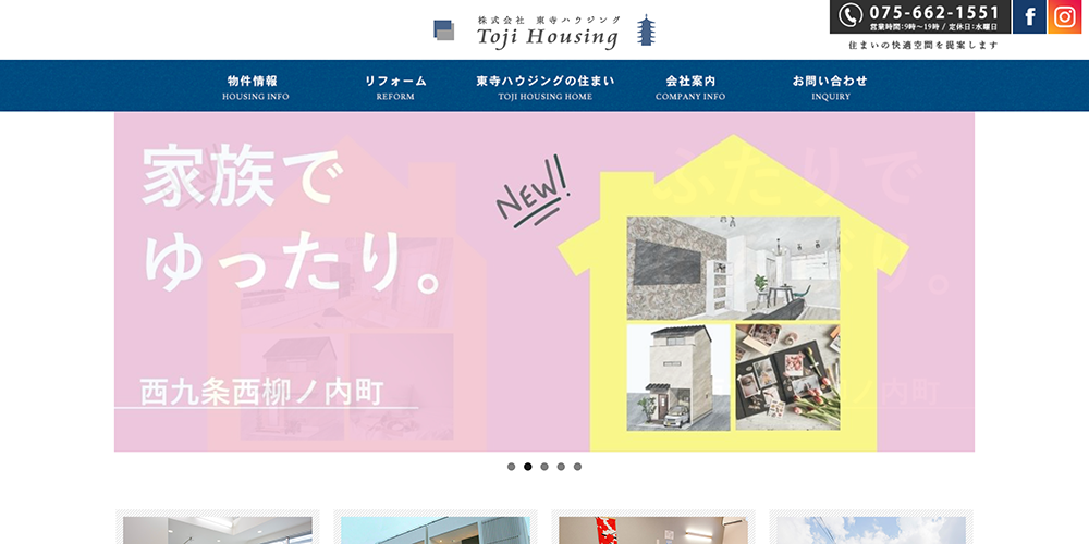 京都市南区の不動産売却おすすめ業者10選！相場や高く売るコツ・買取の注意点を徹底解説