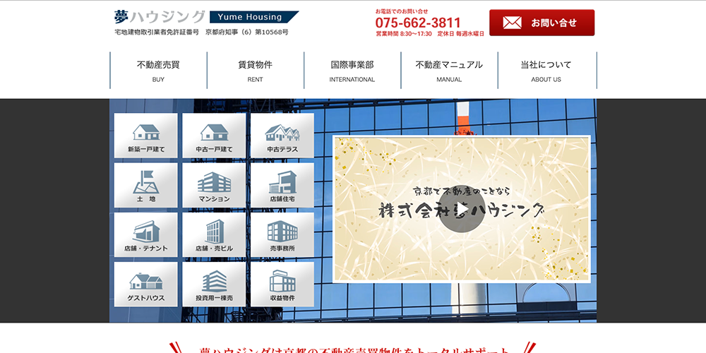 京都市南区の不動産売却おすすめ業者10選！相場や高く売るコツ・買取の注意点を徹底解説