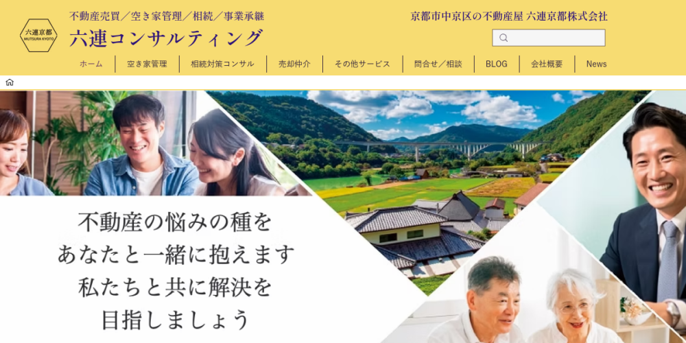六連京都株式会社(京都市中京区の不動産売却)