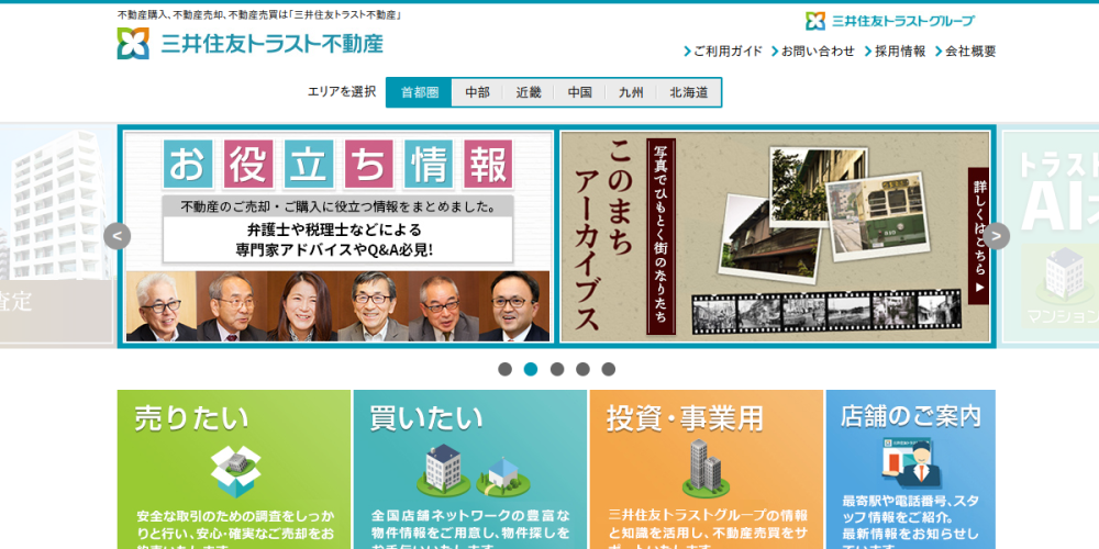 三井住友トラスト不動産株式会社 京都センター（京都市下京区 不動産売却）